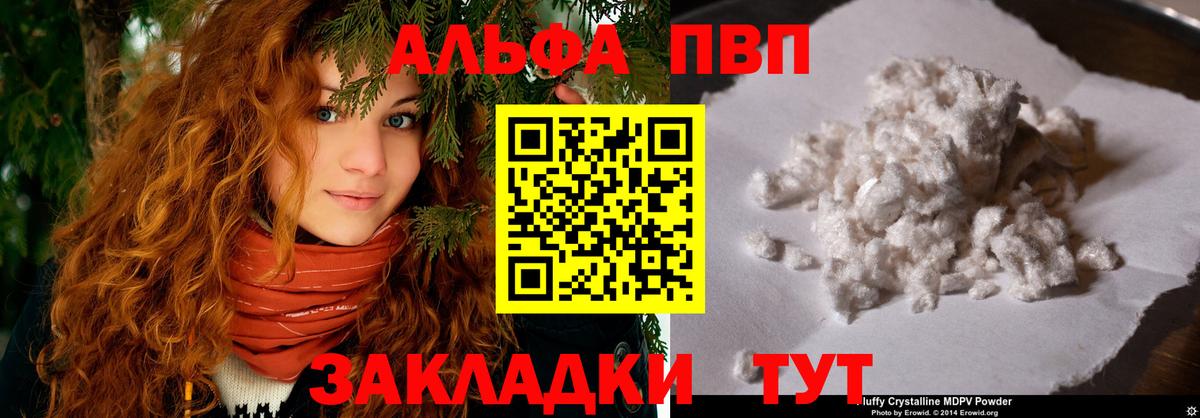 А ПВП  Alpha-PVP СК КРИС  Семилуки  A-PVP кристаллы  Вход с VPN  A-PVP крисы CK 