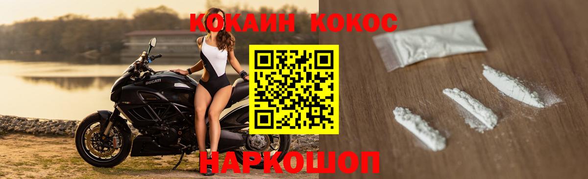 КОКАИН  COCAIN VHQ  Вход с VPN  Семилуки 