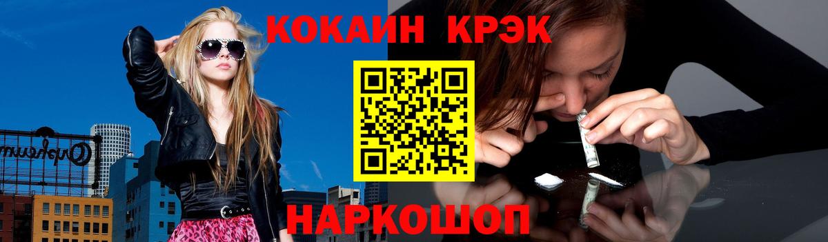 Cocaine Боливия Семилуки