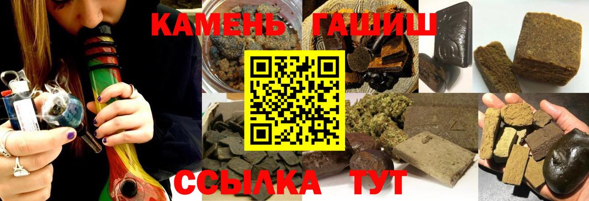 ГАШИШ  ГАШ гарик  Семилуки  Вход с VPN  ГАШ Cannabis 