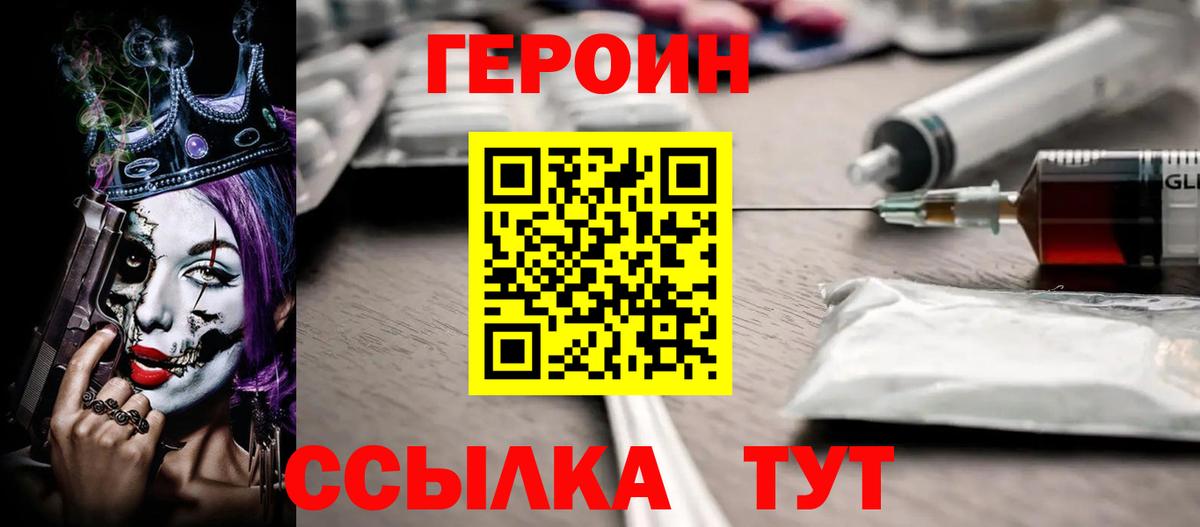 ГЕРОИН гречка Семилуки
