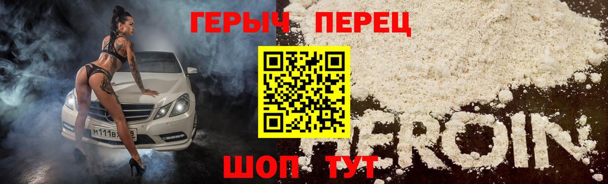 Семилуки  ГЕРОИН VHQ  Вход с VPN 
