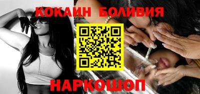 кокаин премиум Новокубанск