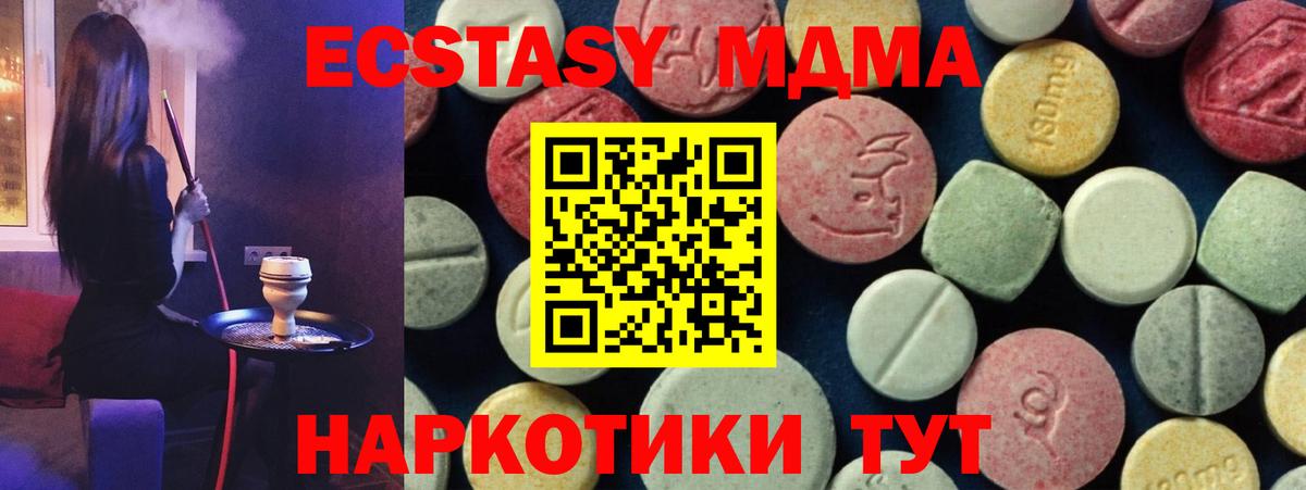 MDMA Molly  Вход с VPN  Семилуки  MDMA Molly 
