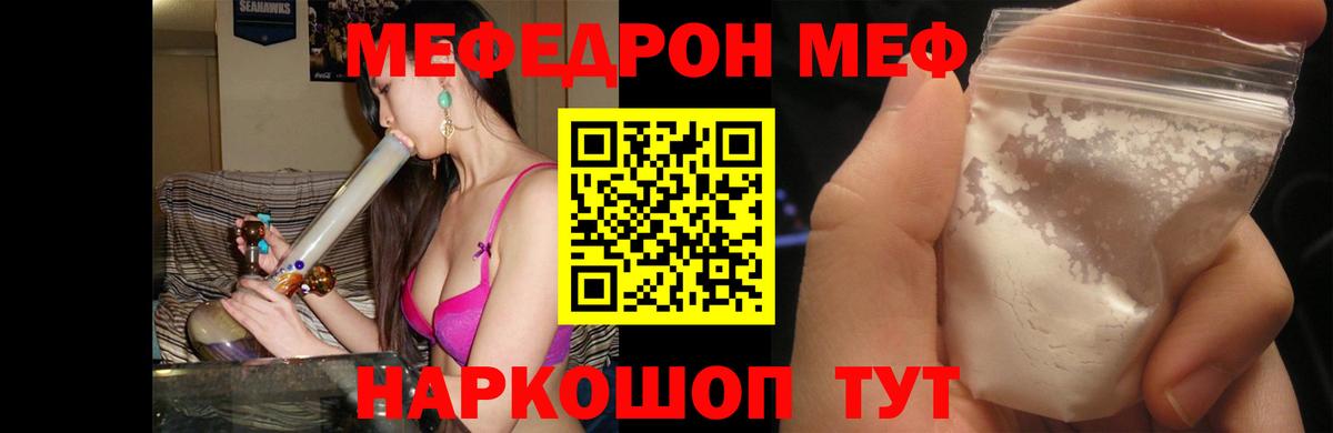 МЕФ мяу мяу  Меф  Меф 4 MMC  Семилуки  купить наркоту  Вход с VPN 