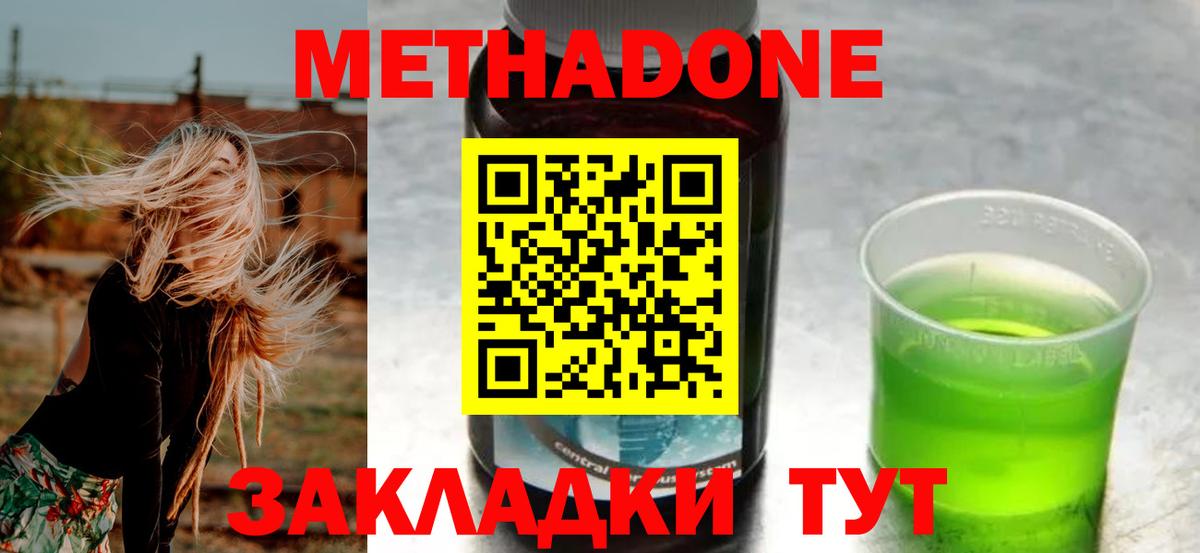 МЕТАДОН мёд  Вход с VPN  МЕТАДОН мёд  Семилуки 