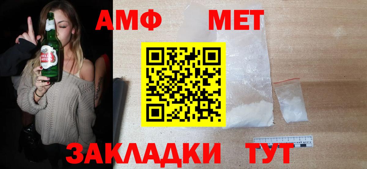 Первитин кристалл Семилуки