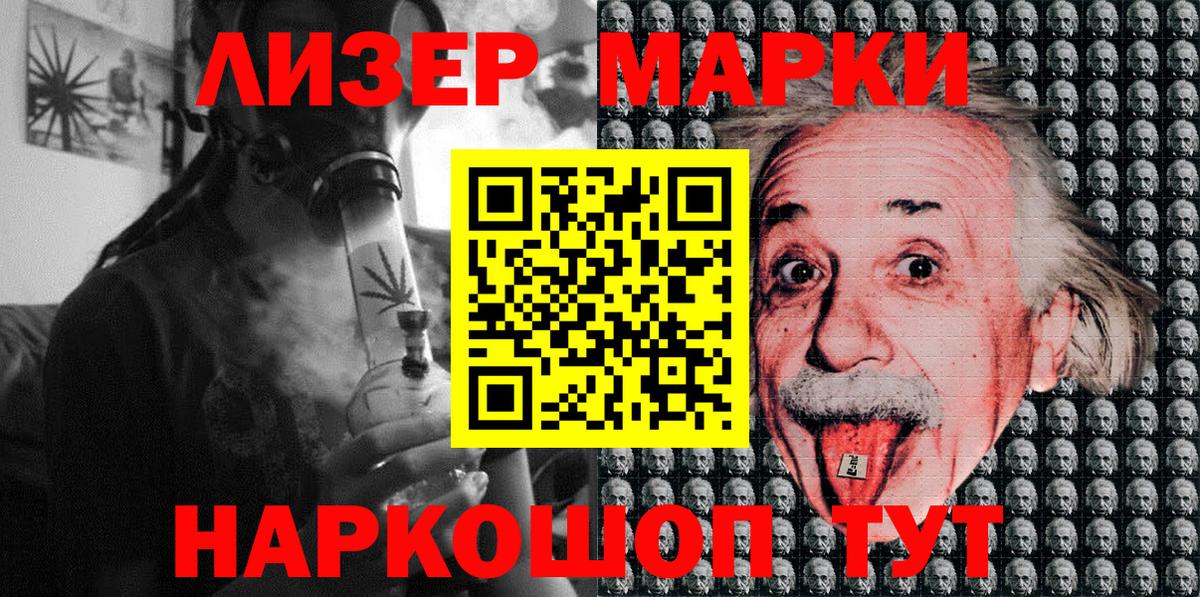 Марки 25I-NBOMe 1500мкг Семилуки