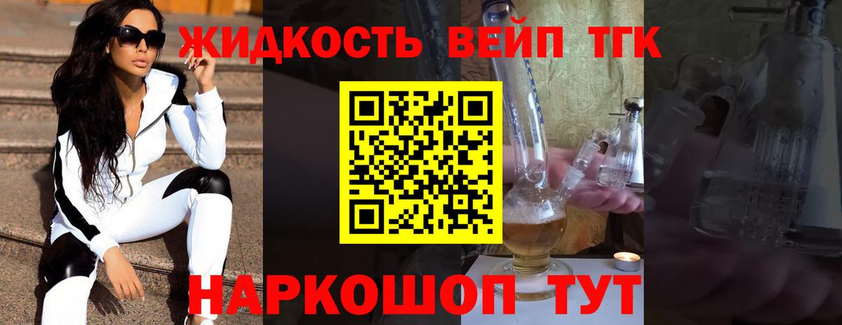 Дистиллят ТГК гашишное масло  Вход с VPN  гидра ТОР  Дистиллят ТГК THC oil  Семилуки 